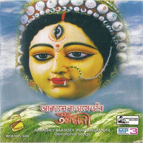Aakashey Batasey Tnar Aagamoni Part 1 Of 2 - Various Artists
