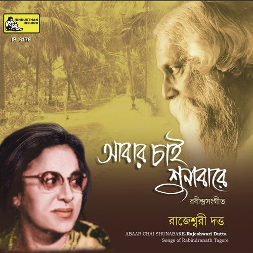 Ogo Aamaar Chiro Achenaa - Various Artists