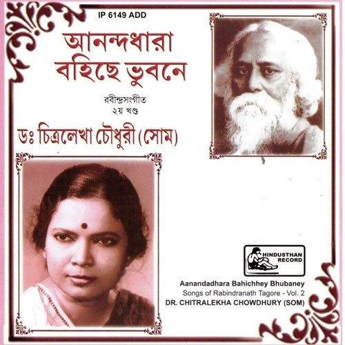 Aasa Jaoyar Pather Dharey - Dr. Chitralekha Chowdhury