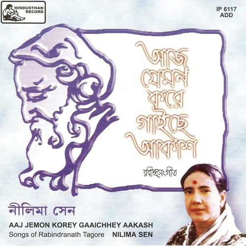 Phirey Esho Hey (Nilima Sen) - Nilima Sen