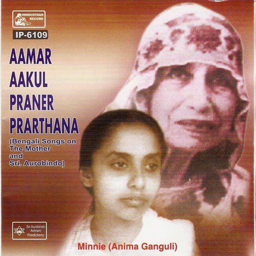 Tui Ma Aamar Hiyar Hiya - Anima Ganguli