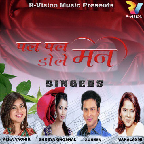 Dil Doley - Various Artists