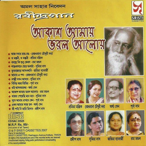 Barata Peyechhi Mone - Rabindranath Tagore
