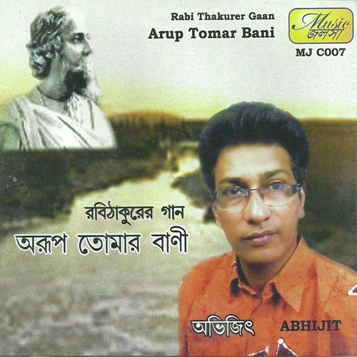 Achenake Bhoy Ki Aamar Orey Abhijit - Abhijeet Bhattacharya