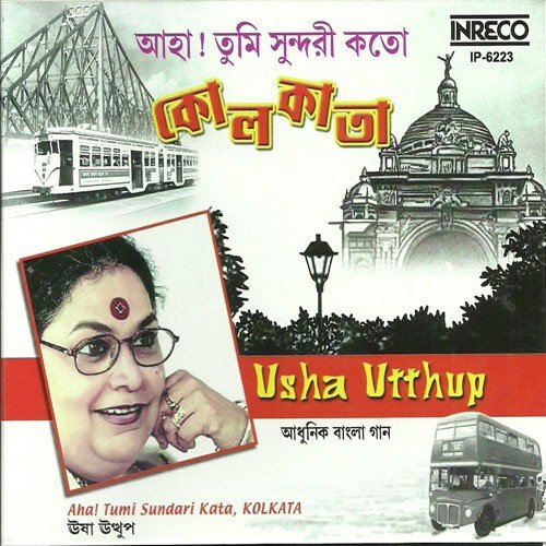 Radhakrishna Bolo - Various Artists
