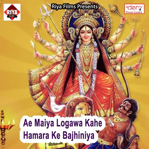 Dala Aawat Bate Ho - Various Artists