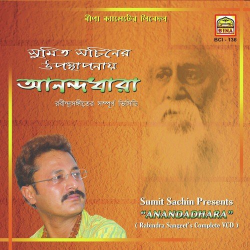 Tora Je Ja Bolis Bhai - Sumit Sachin