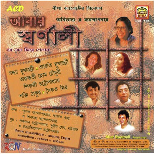 Bristi Pore - Various Artists