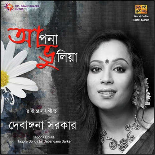 Mahabise Mahakashe - Debangana Sarkar