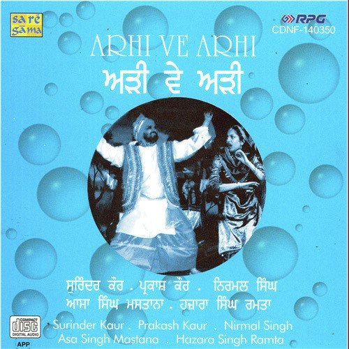 Bolian Bagan Wich - Various Artists