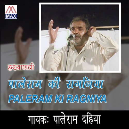 Kar Kei Pyar - Paleram Dahiya