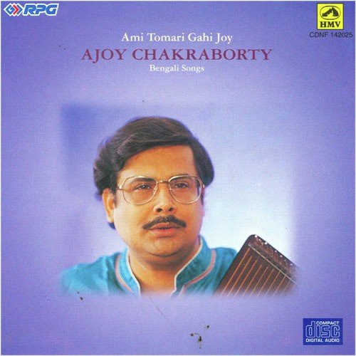 Heemel Haoa Daak Diye Jai - Ajoy Chakrabarty