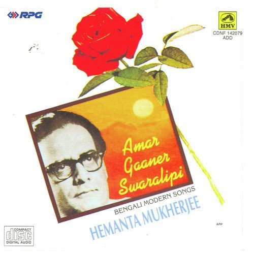 Kato Raaginir Bhul Bhangate - Hemanta Kumar Mukhopadhyay