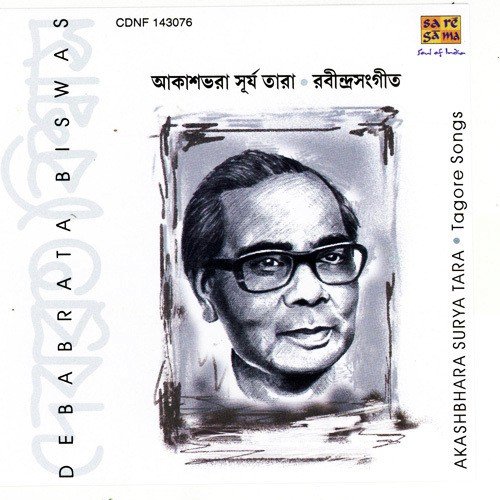 Bedonay Bhore Giyechhe Peyala - Debabrata Biswas