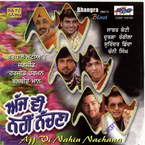 Ghagre Da Bhar Barha - Various Artists