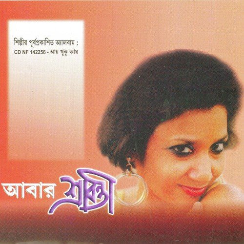 Baba Boko Naa Papa Donot Preach - Various Artists