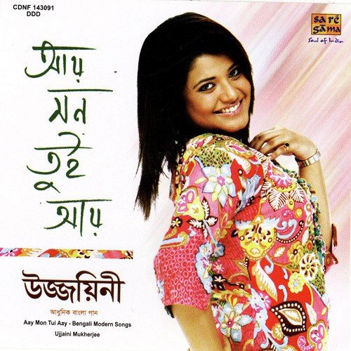 Mon Ei Projapati Mon - Ujjaini Mukherjee