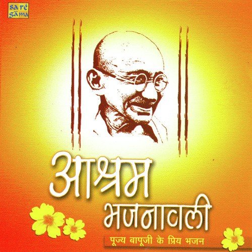 Guru Kripanjan Paayo Mere Bhai - Various Artists