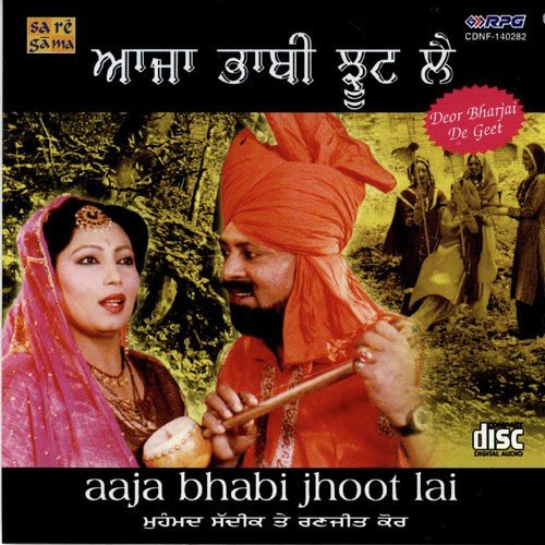 Sohlvi Ch Deor Parhda - Various Artists