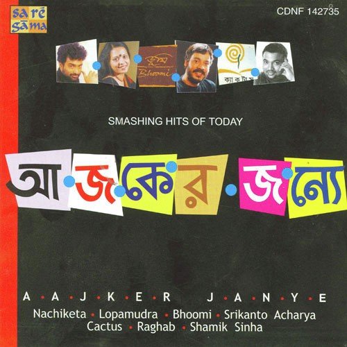 Aay Ke Jabi Aay - Various Artists