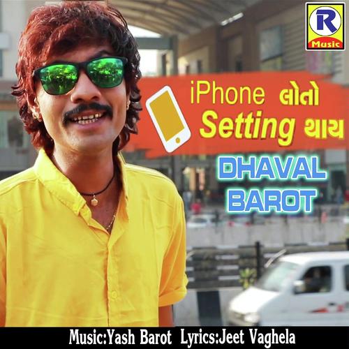 Iphone Loto Setting Thaye - Dhaval Barot