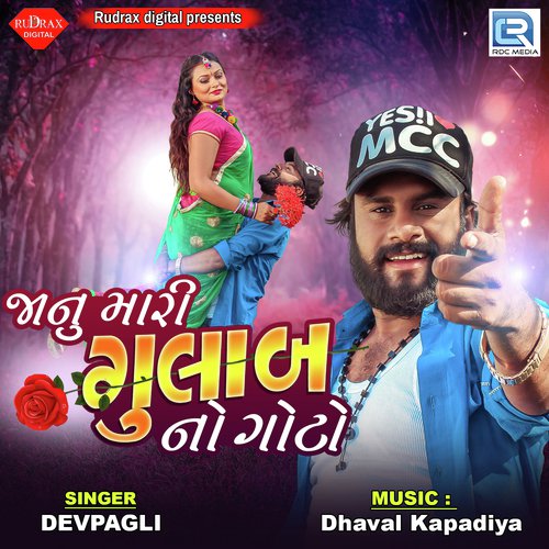 Janu Mari Gulab No Goto - Dev Pagli