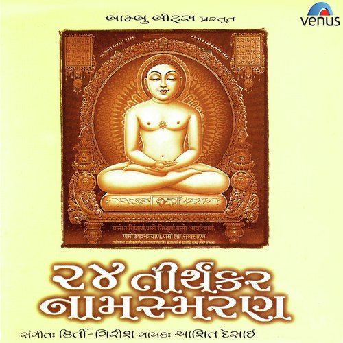 Malinath Derasar Maa - Ashit Desai