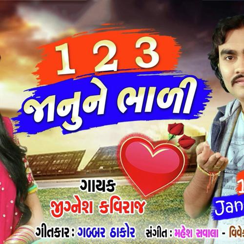 1 2 3 Janu Ne Bhali - Jignesh Kaviraj