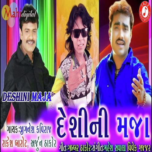 Desi Ni Maja - Jignesh Kaviraj