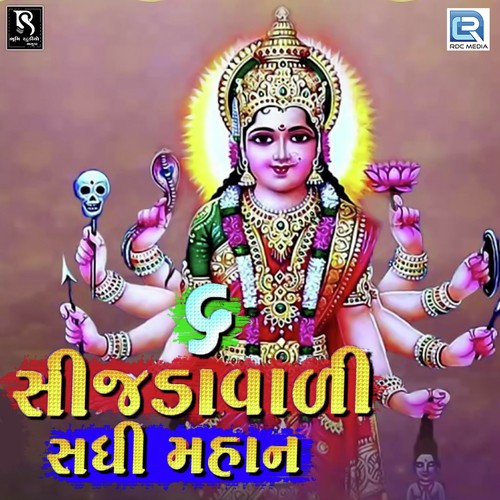 6 Sijadivali Sadhi Mahan - Ranchod Ladol