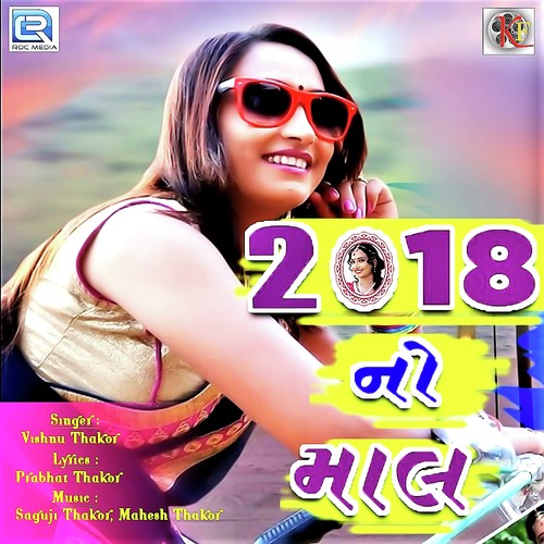 2018 No Maal - Vishnu Thakor