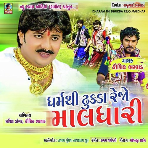 Dharam Thi Dhukda Rejo Maldhar - Kausik Bharvad