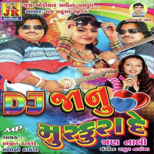Janu Muskura De - Kausik Bharvad