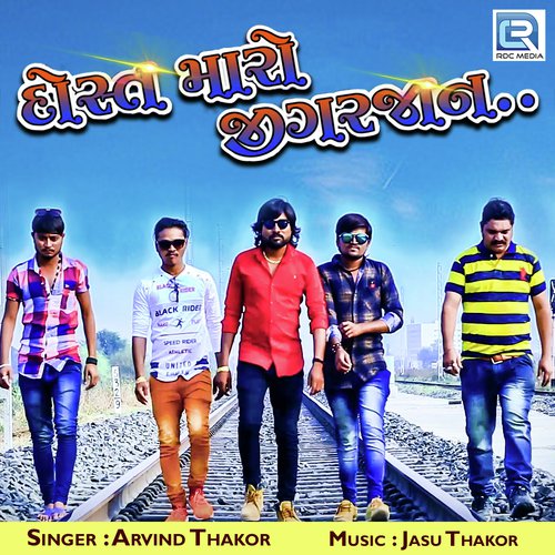 Dost Maro Jigar Jaan - Kausik Bharvad