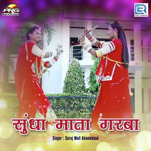 Sundha Mata Garba - Kausik Bharvad