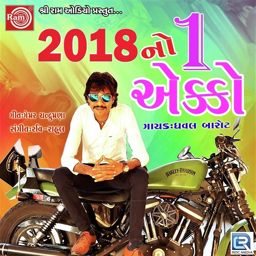 2018 No Ekko - Dhaval Barot
