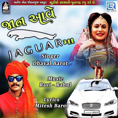 Jaan Aave Jaguar Ma - Dhaval Barot