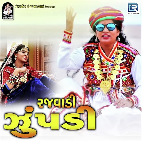 Rajvadi Zupadi - Manisha Barot