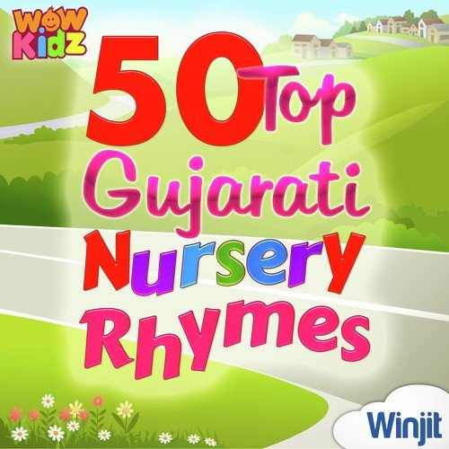 Parodhie Pankhi Jaagi Ne - Wow Kidz