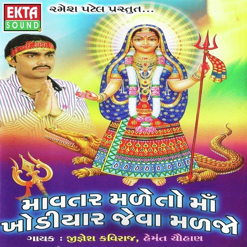 Mavtar Male To Khodal Madi Jeva Maljo - Vijay Thakor