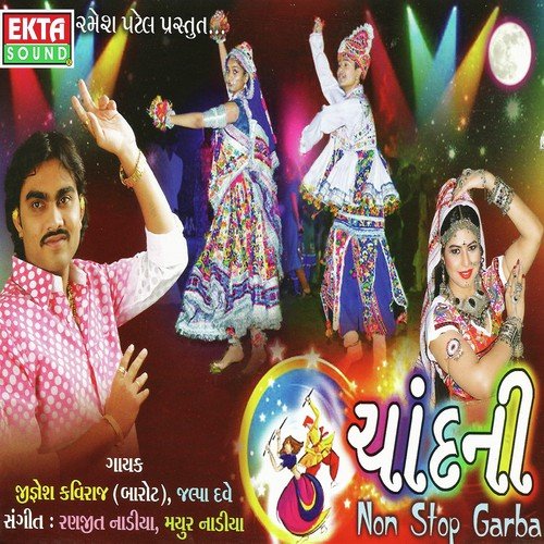 Nai Melu Re - Vijay Thakor