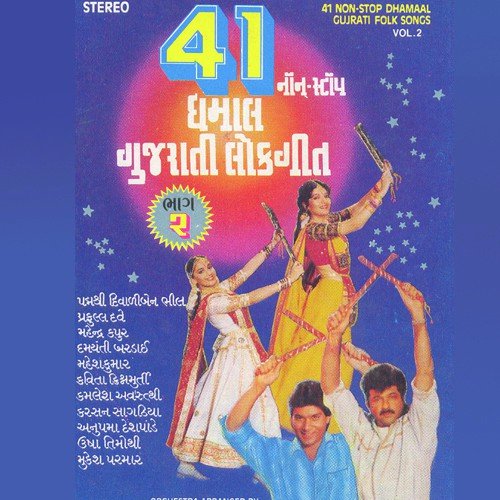 Navi Te Vahu Na - Various Artists