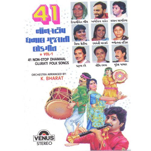 Pandadu Lilune Rang - Various Artists