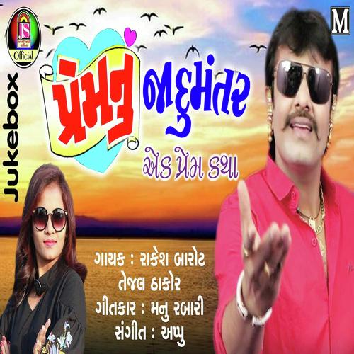Preem Nu Jadumantar - Rakesh Barot