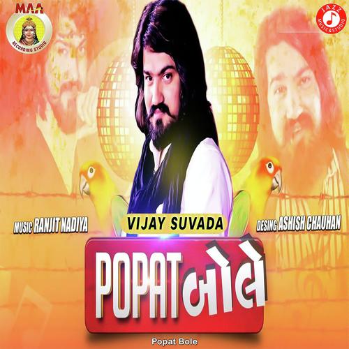 Popat Bole - Dev Pagli, Vinay Nayak, Dev Pagli