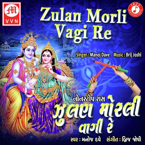Halaji Tara Hath Vakhanu - Manoj Dave