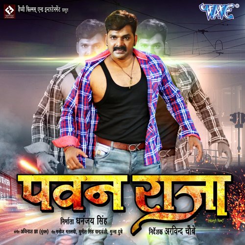 Pawan Ke Bol - Avinash Jha (Ghunghru)