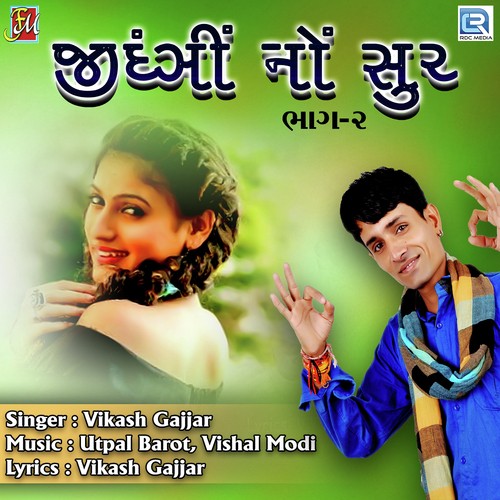 Zindgi No Sur Part   2 - Vikash Gajjar
