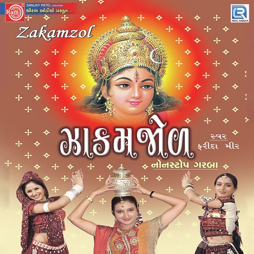 Chakardi Bhamardi Mari Gher - Farida Meer