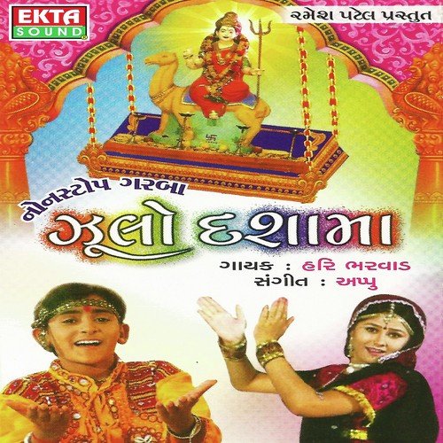 Rudi Rudi Sandhdi Lavu - Hari Bharwad